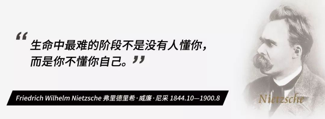 尼采的这10句话里藏着人生必需的智慧赤兔悦读