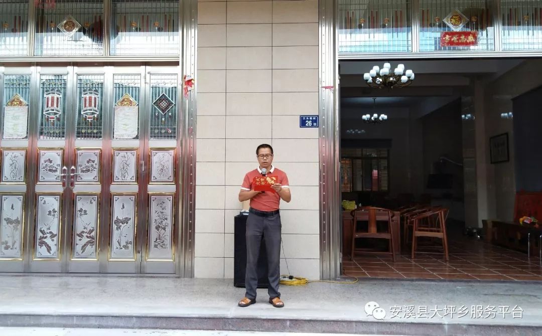 萍州附小全体教职员工欢聚一堂,在其本宅——安溪县大坪乡江头新村