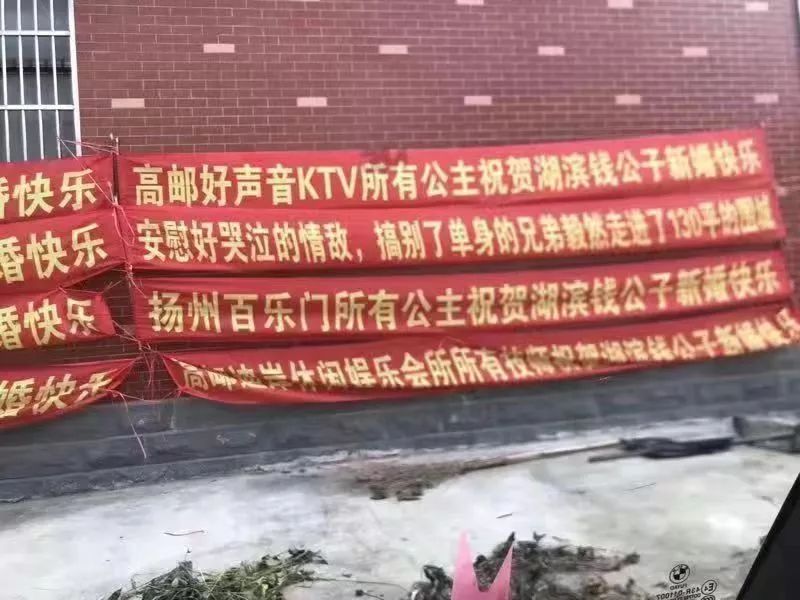 哈哈哈高邮湖滨的钱公子火了各大娱乐场所前来祝贺