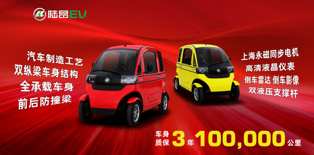 金九银十陆昂ev旺季旺销