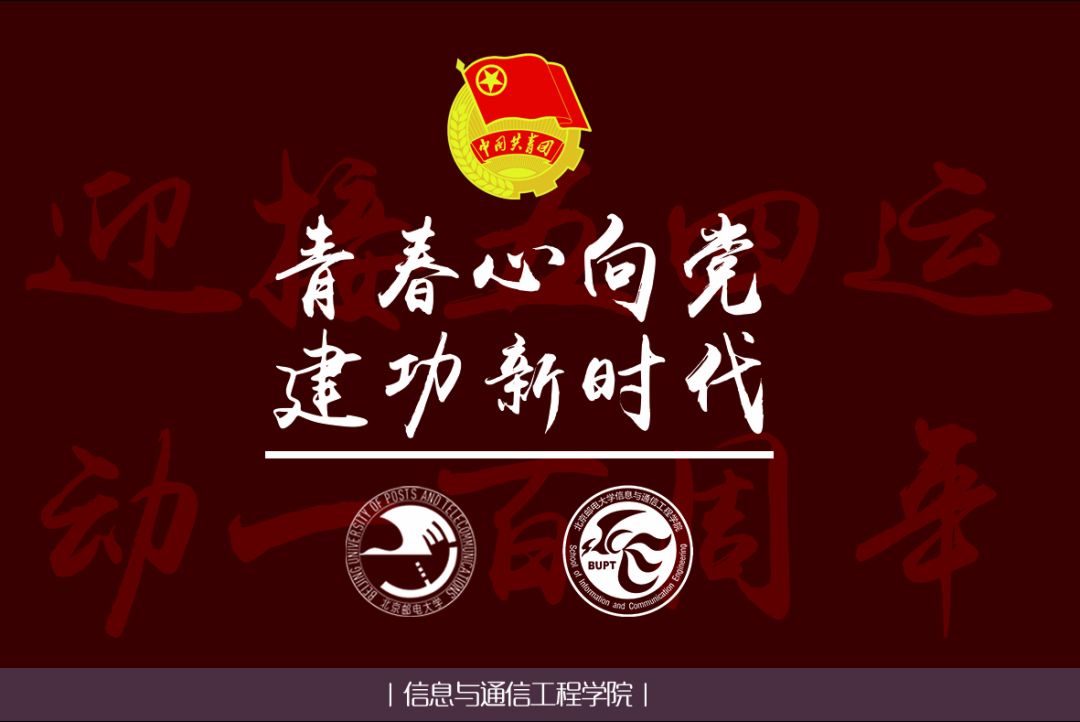 团委部门介绍团委宣传部