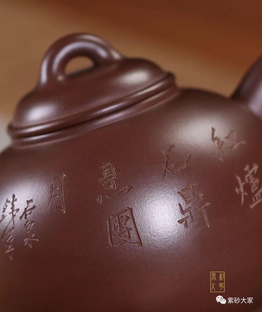 紫砂臻品江峰制61谭泉海大师装饰秋水壶