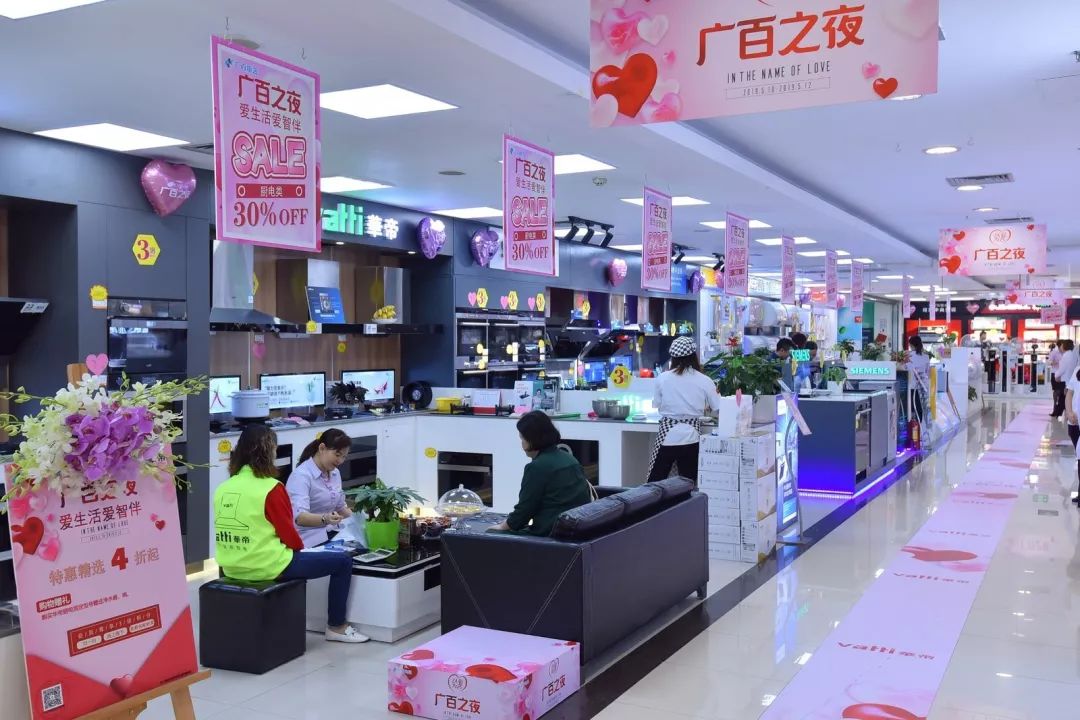 广百电器天河中怡店 i 重装一周年,竟然可以这么燃!_广州市
