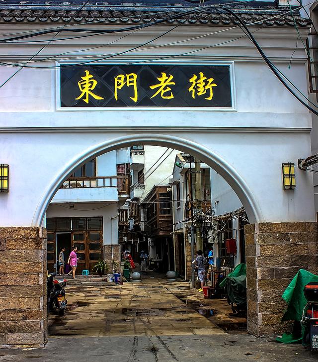 东门老街四百年历史曾经繁华的商业街如今是怎样的景象