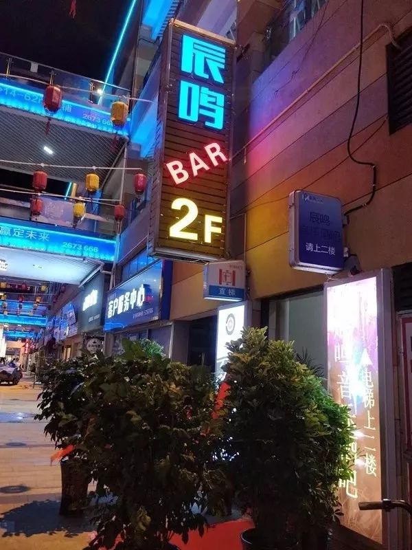 9月8日周日漯河酒吧节喝酒吧我在东外滩辰鸣音乐酒吧等你