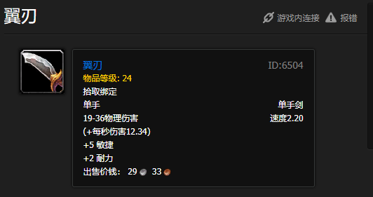 魔兽世界怀旧服盗贼60级前可以通过任务获得武器一览,速收藏