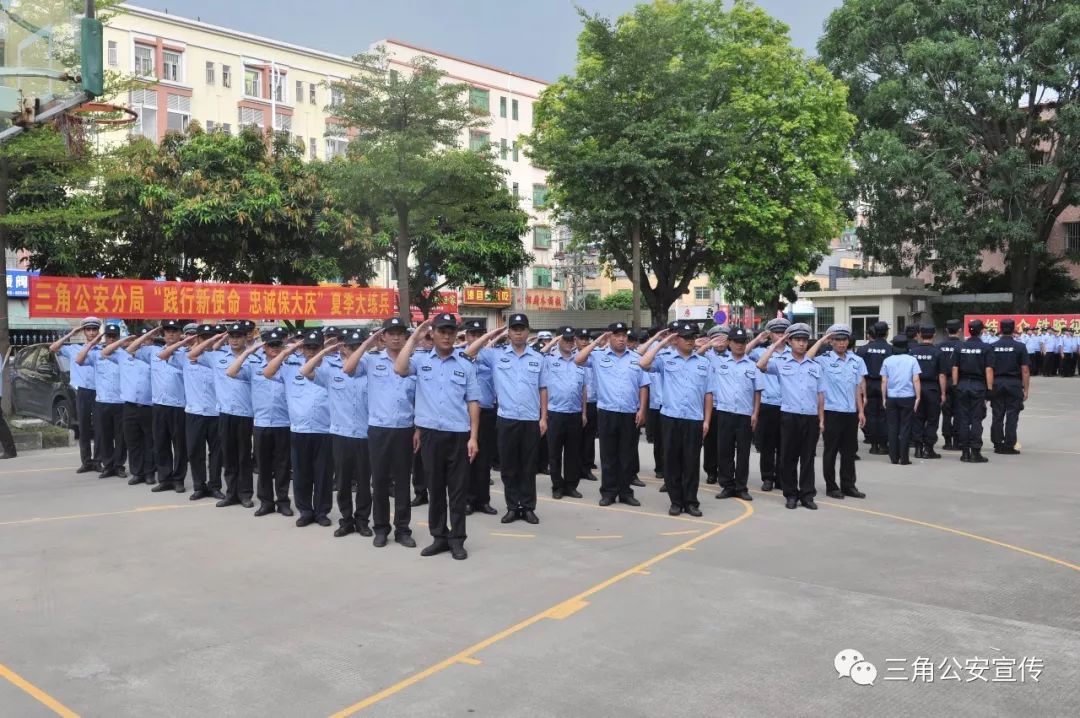 震撼三角公安大集结究竟发生咩事