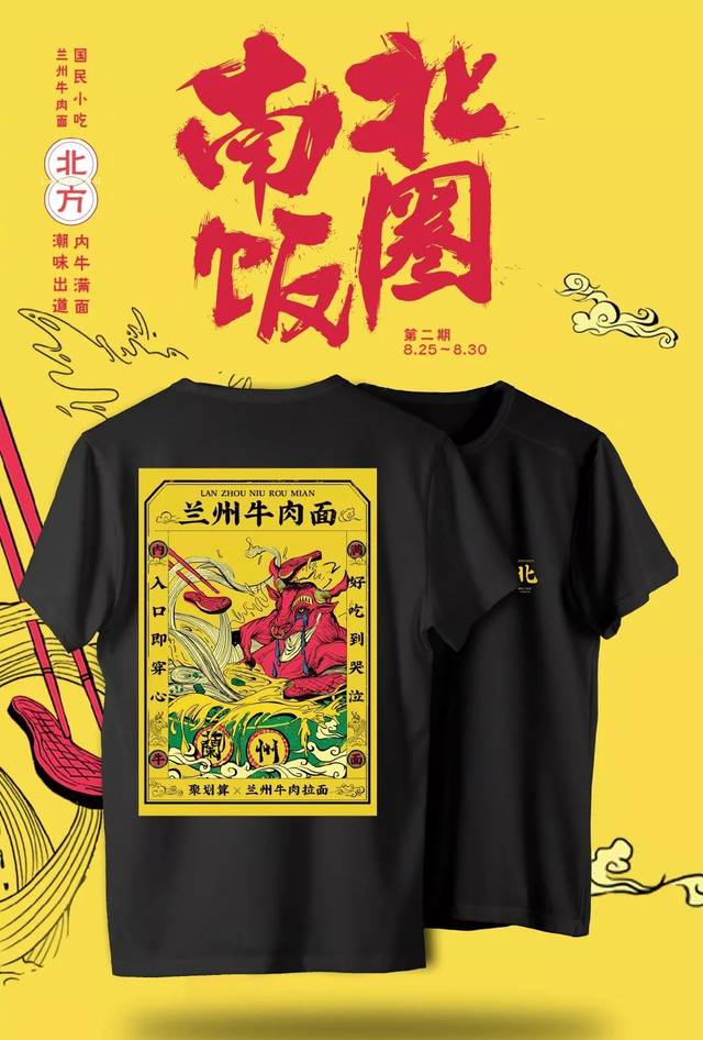 沙县小吃x兰州拉面合作玩联名文案太走心了