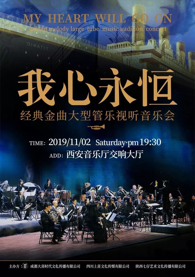 我心永恒你和美好生活只差一场音乐会