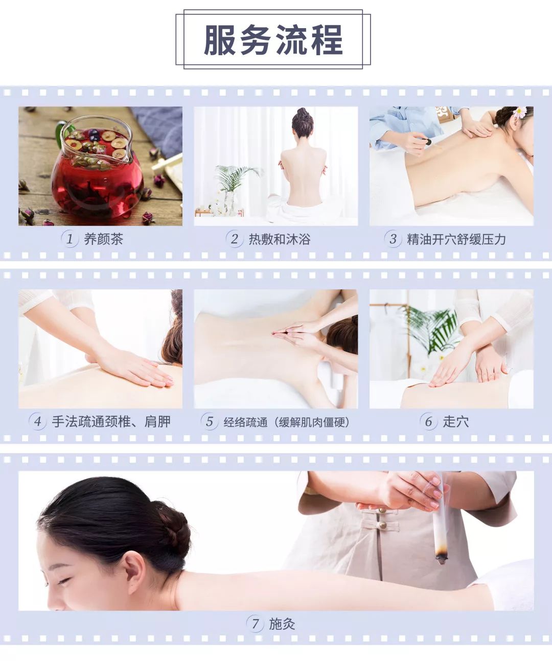艾灸调理服务