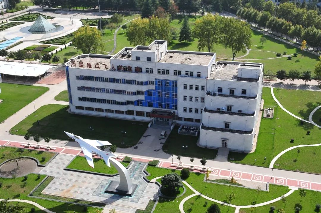 等你来简介中国飞行试验研究院中国飞行试验研究院(航空工业试飞中心)