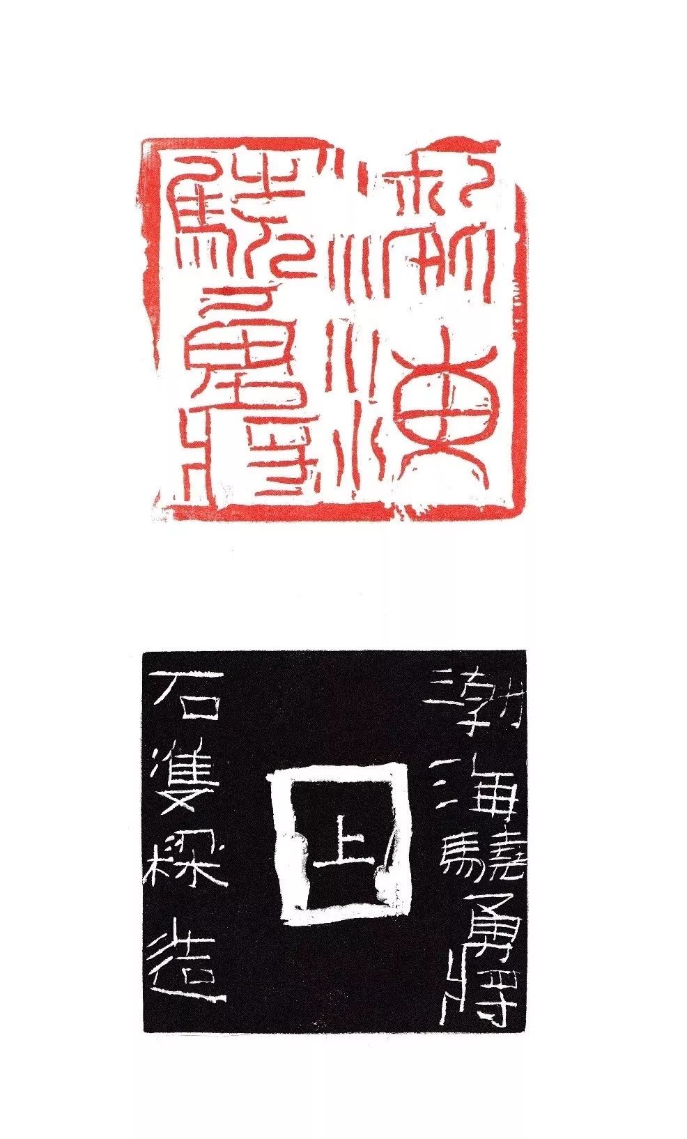 【石双梁】一刻千金┃当代篆刻名家邀请展