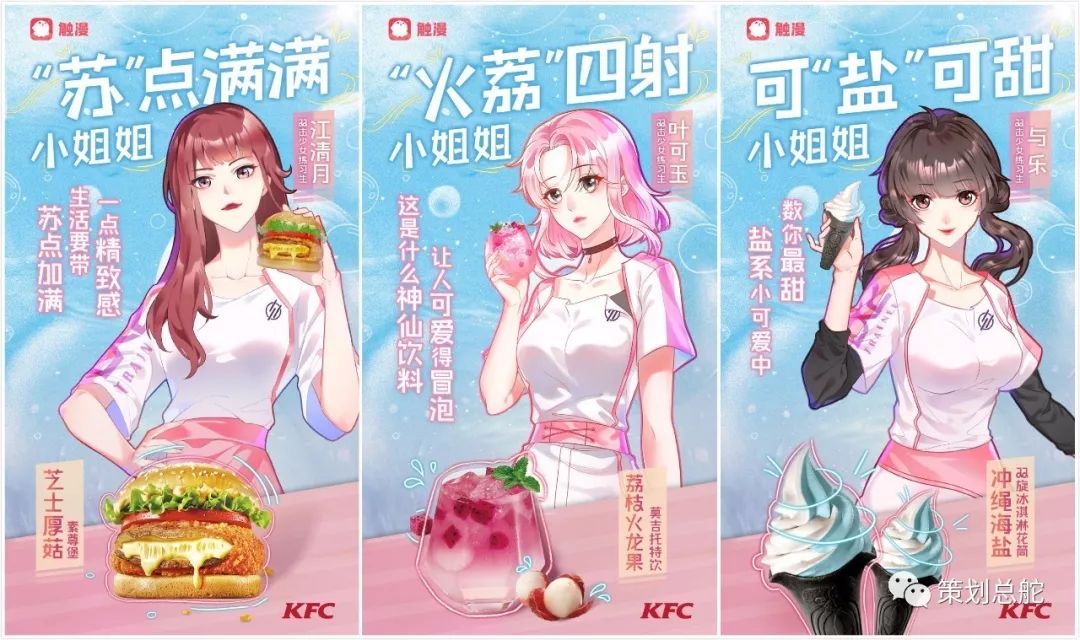 肯德基是如何把饭圈文化做成主题店的