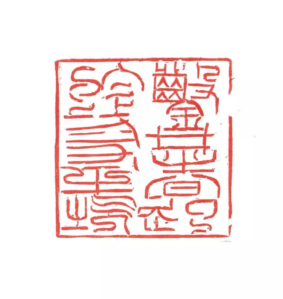 【石双梁】一刻千金┃当代篆刻名家邀请展