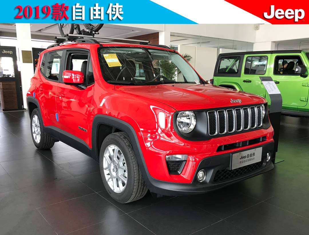 2019款自由侠13t到店北京jeep4s店实拍