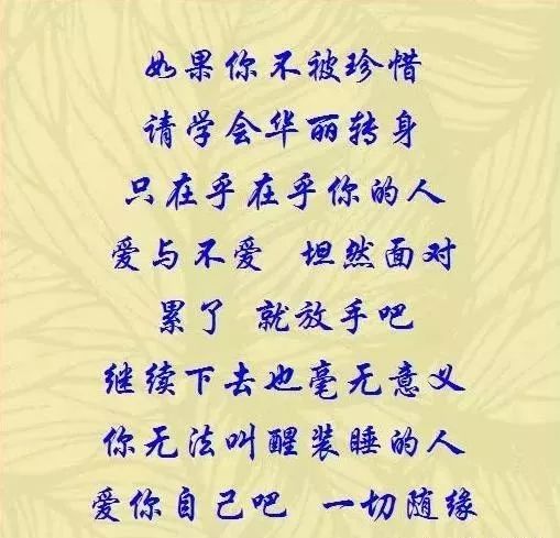 心里没你的人,何必放在心上