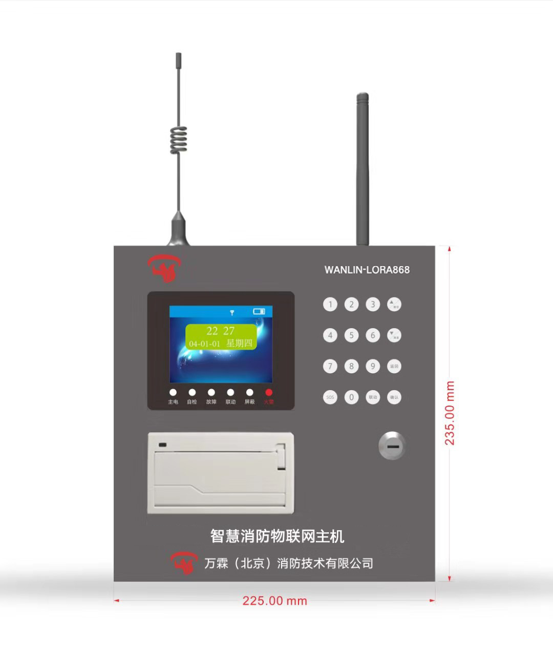 lora智慧消防无线消防报警主机系统