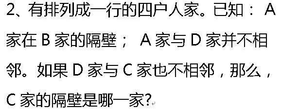 來自哈佛9道智商測試題能回答5題你可能是天才