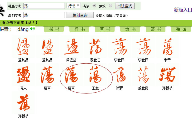 去他妈的春池嫣韵这些都是炒作