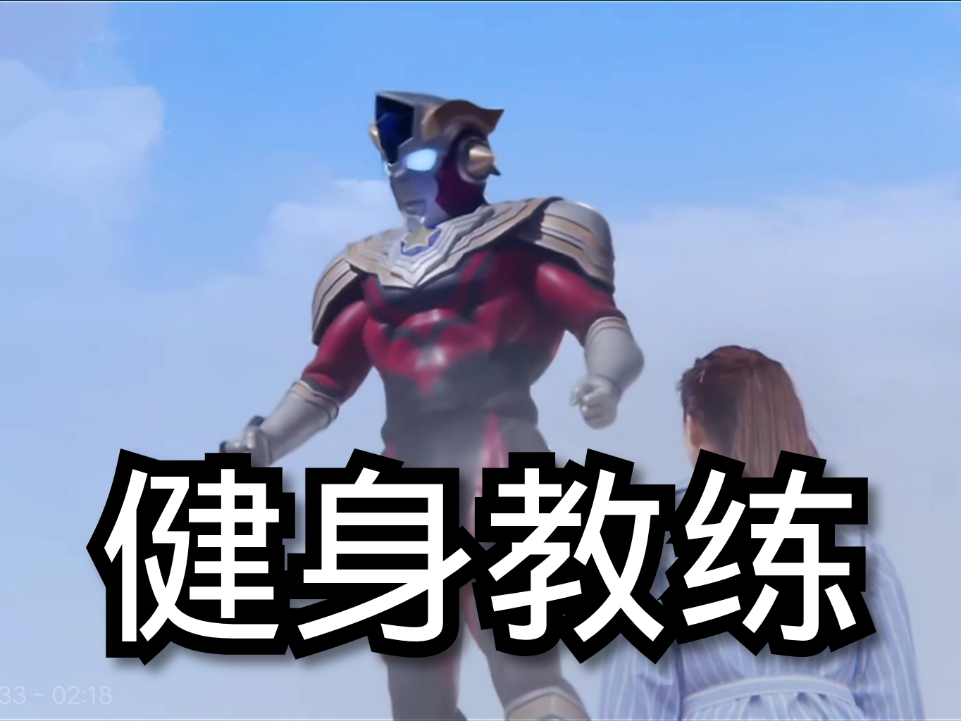 原创奥特曼在现在都能干什么泰塔斯当教练爱迪当老师赛迦笑死人
