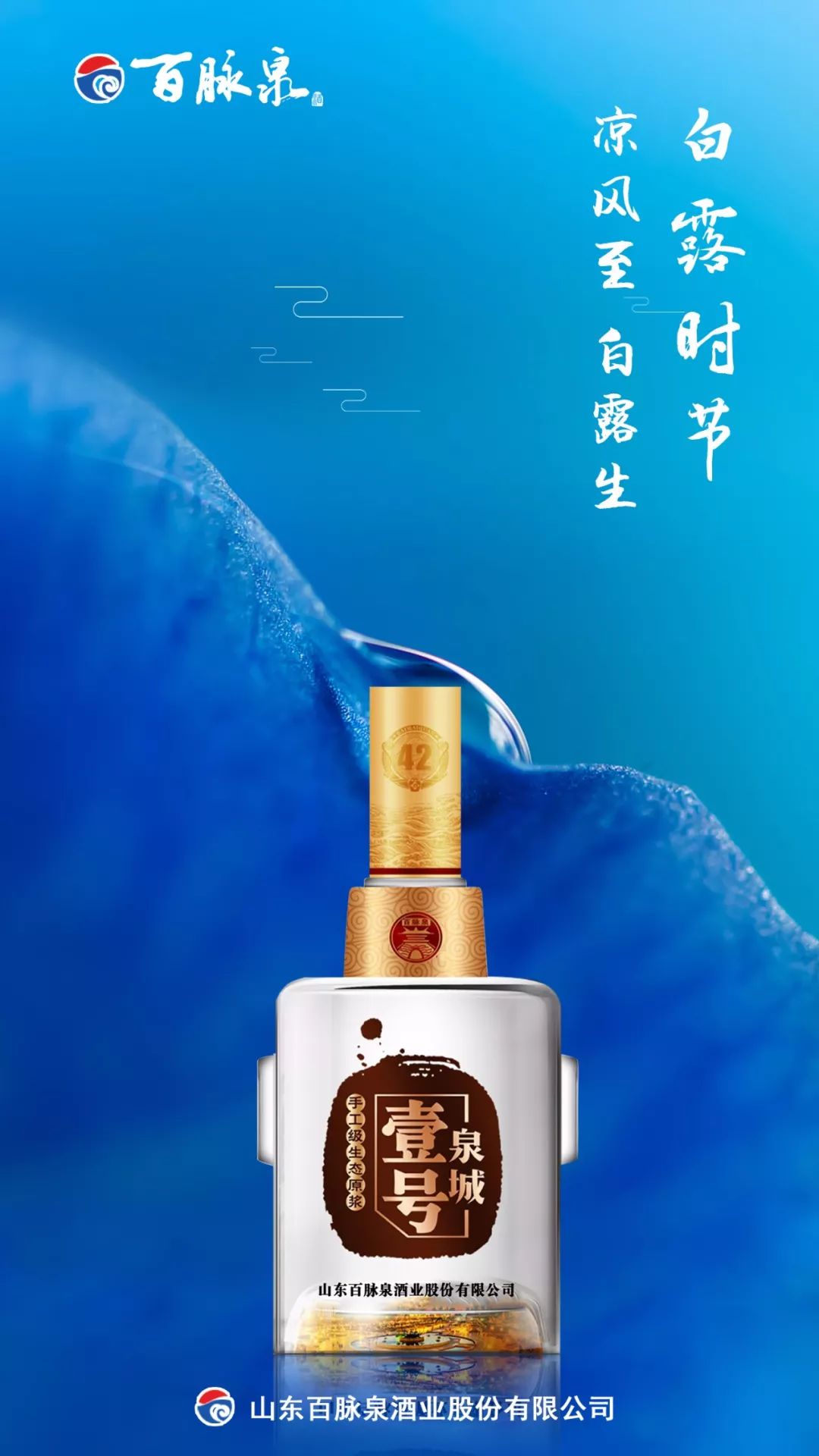 凉风至白露生泉城壹号提醒您明日白露