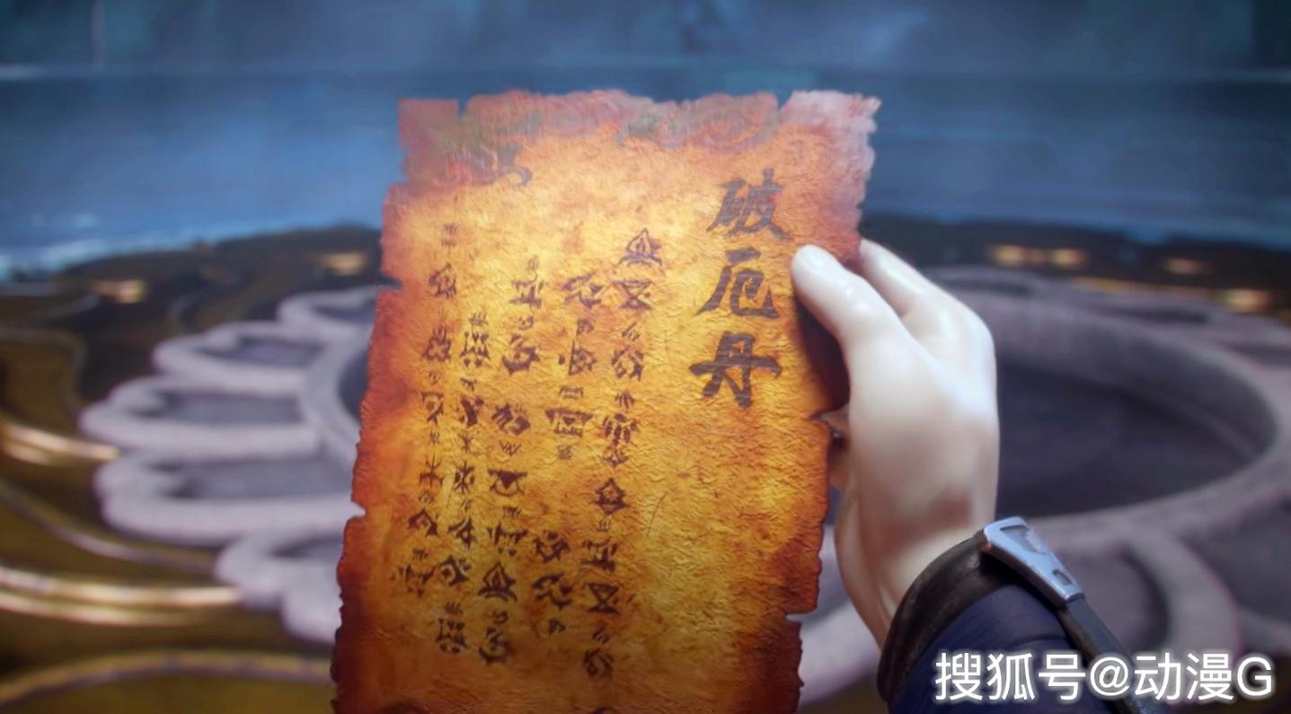 六品丹药不仅如此,为了获得当年焚诀上,异火榜排名第三的超强异火,净