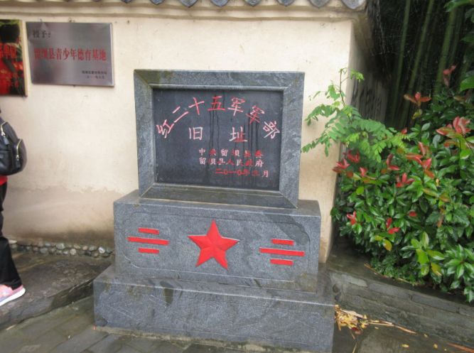 三下乡陕西理工大学赴汉中市留坝县开展社会实践活动
