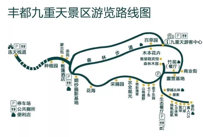 丰都九重天景区邀全国教师免费游!