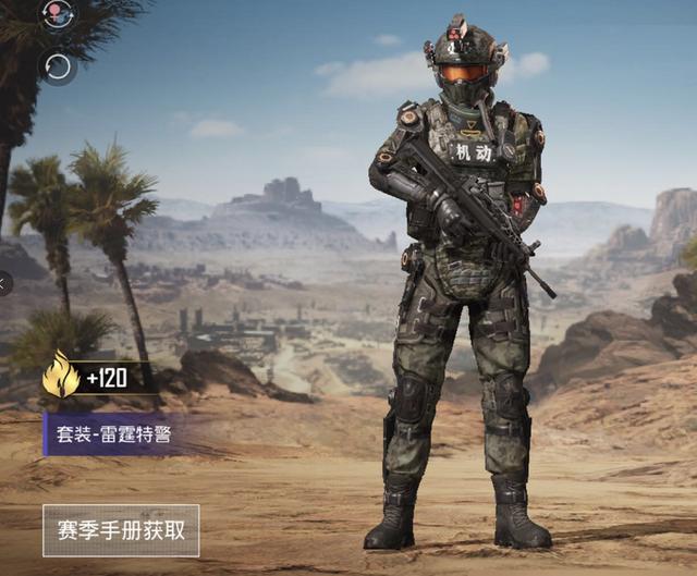 和平精英赛季手册重装对决特警风来袭谁才是地图上最靓的人