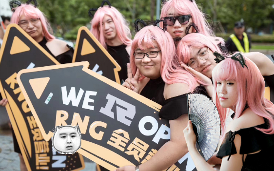 姿态再次女装加入妹妹团给rng应援一家人就是要整整齐齐