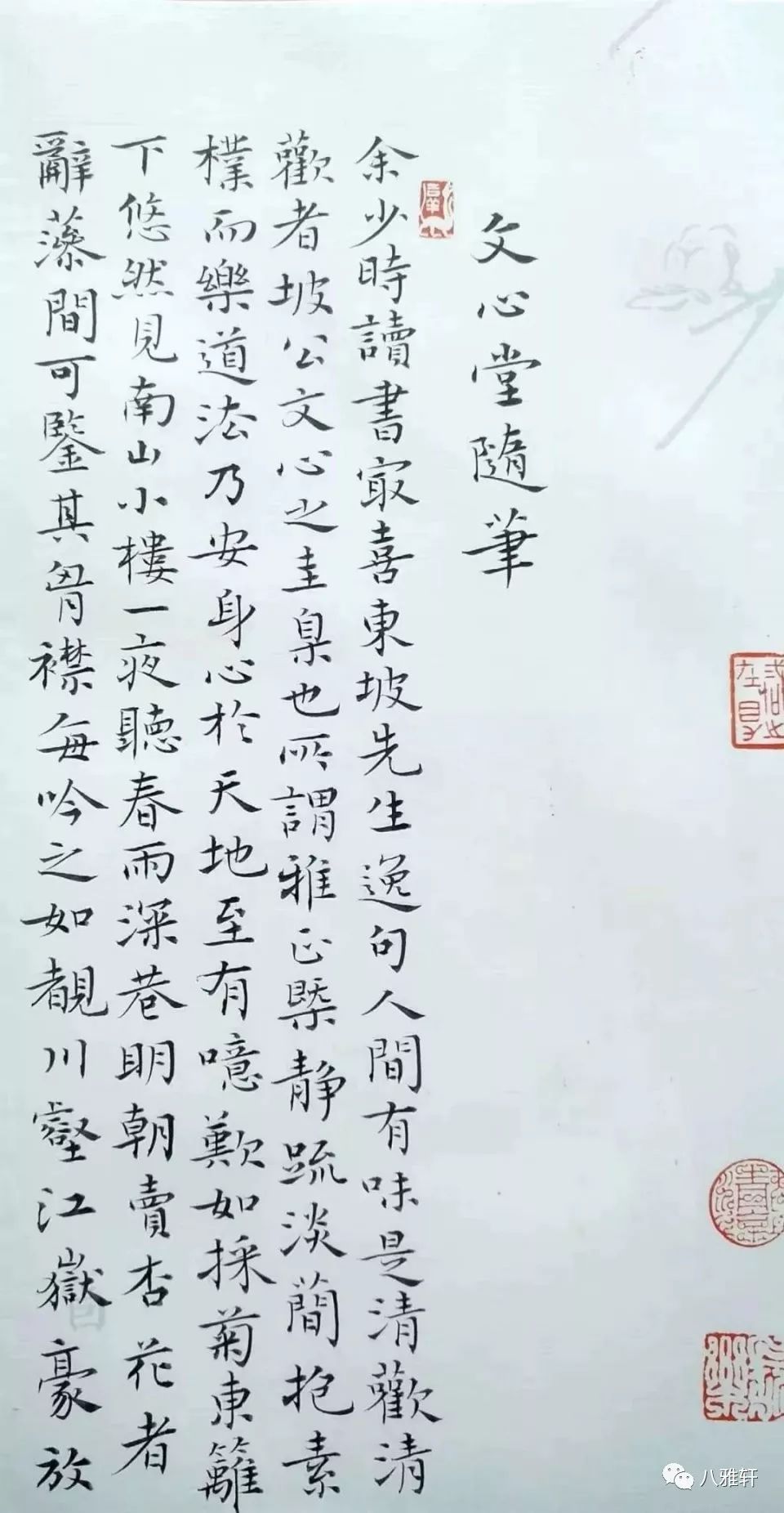 陆晨雁书法作品欣赏图片