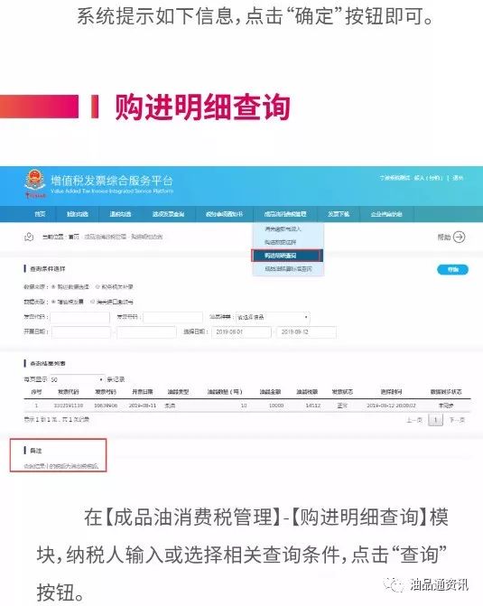 增值税发票管理