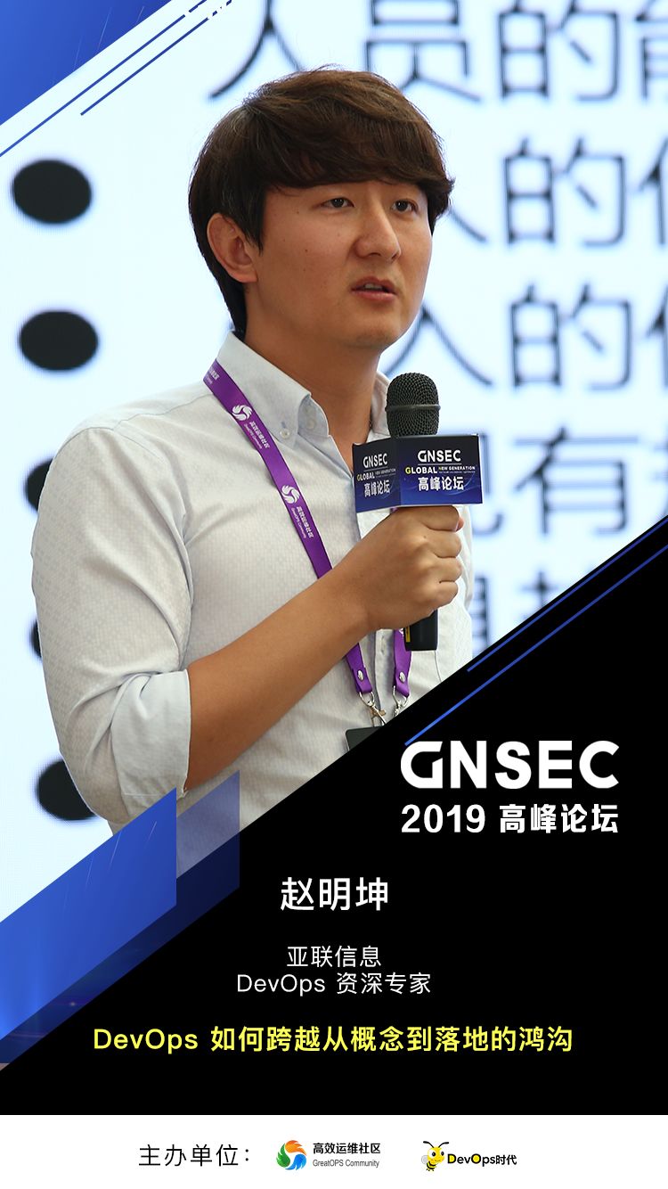 软件工程的未来,gnsec 高峰论坛精彩实录(附ppt)