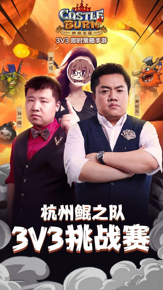 夏一可去向成迷为燃烧王座接连鸽直播