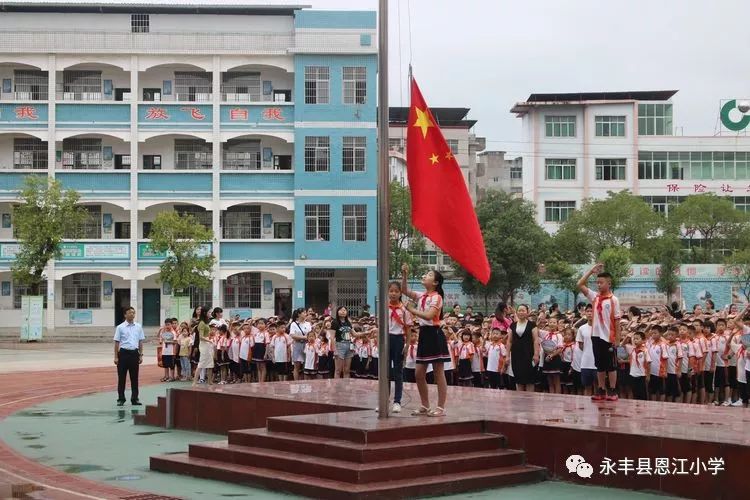 永丰县恩江中心小学图片