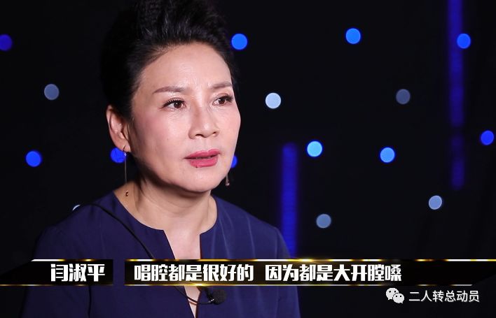 名师高徒闫淑平队内考核强势袭来大开膛嗓强强对决火花四溅