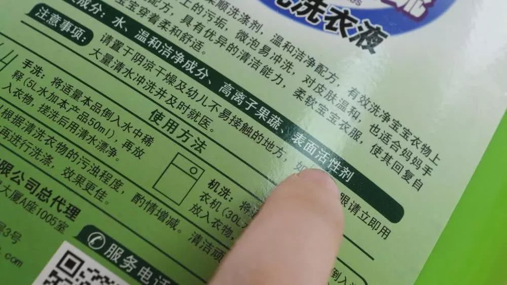 首先无论是洗衣液还是洗衣粉,它们的主要活性成分是添加了表面活性剂