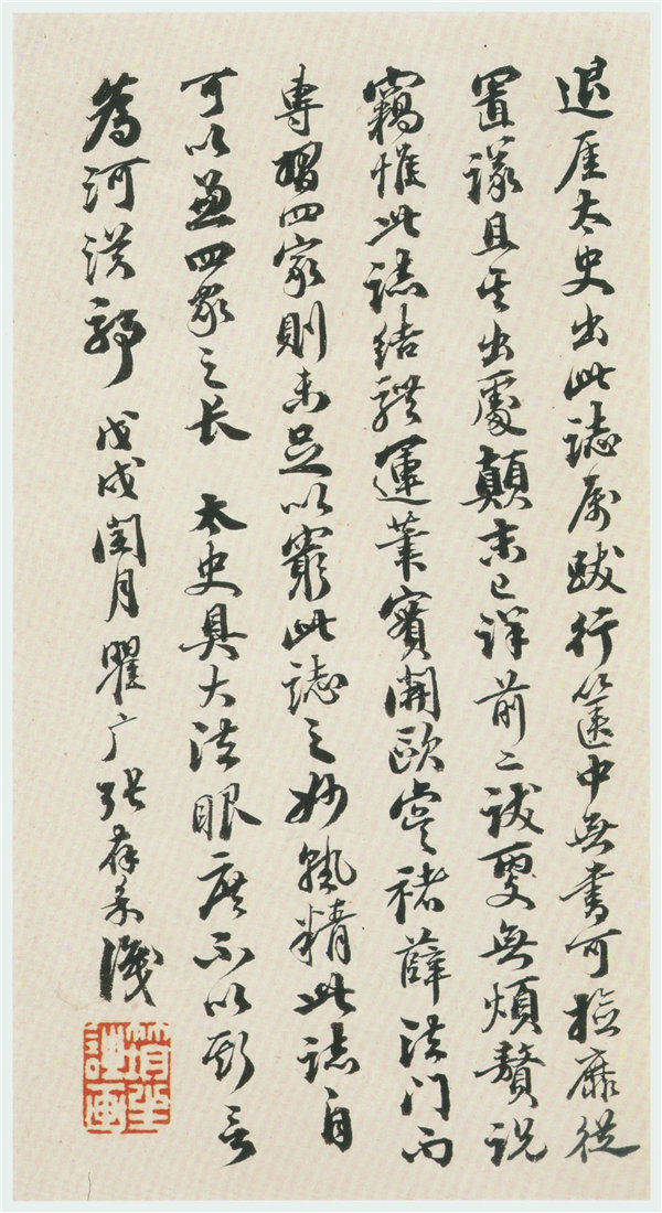 这楷书天真烂漫