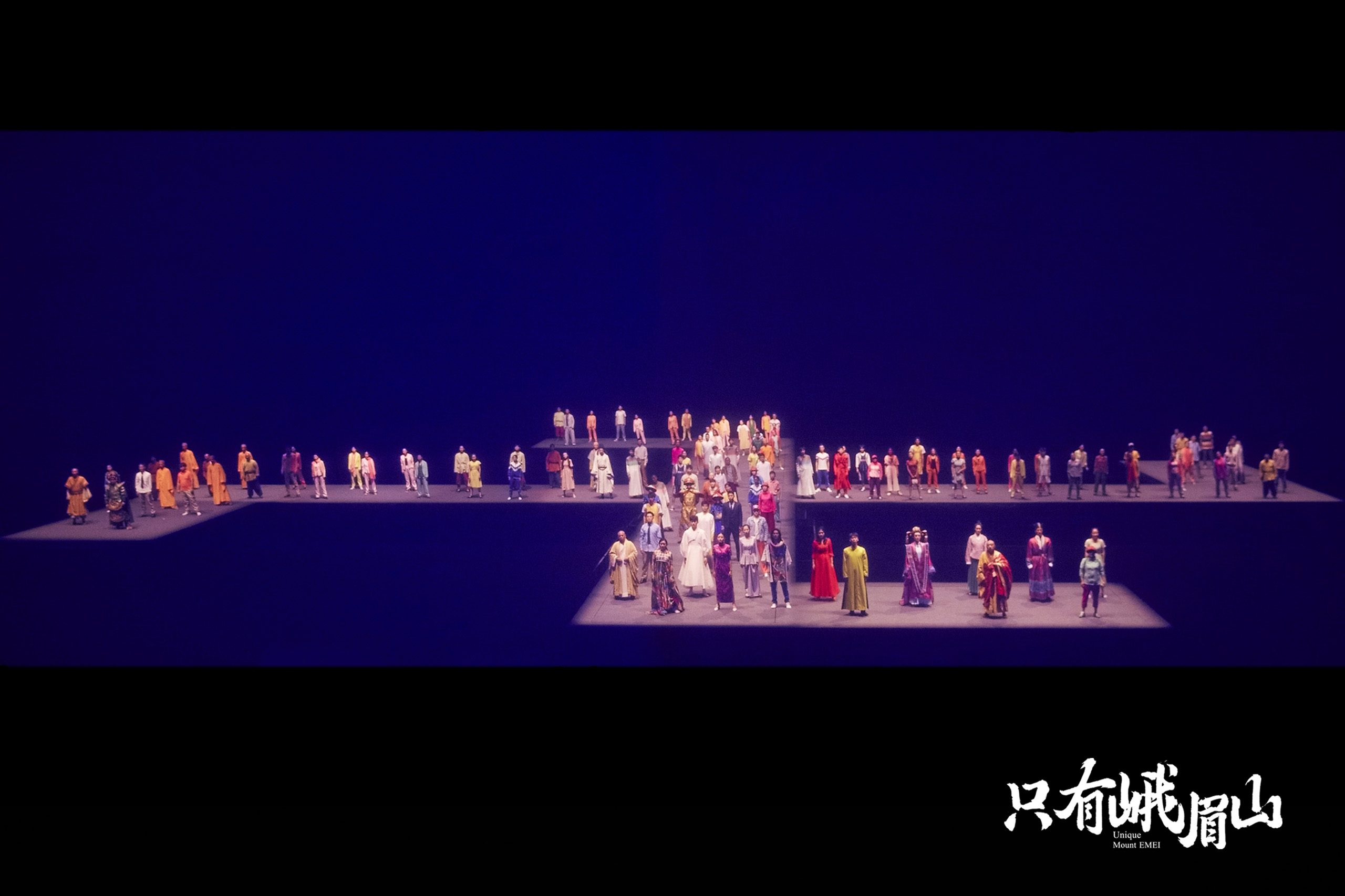 只有峨眉山全球公演开启文旅融合新时代