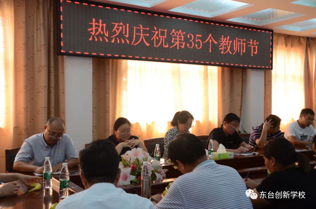 献计四星创建共谋学校发展东台创新高级中学举行教师节座谈会