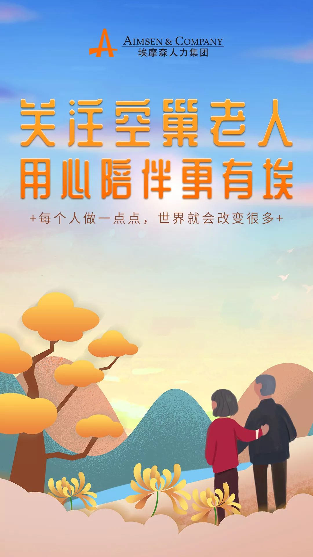 用心陪伴,陪伴暖心_大山谷图库