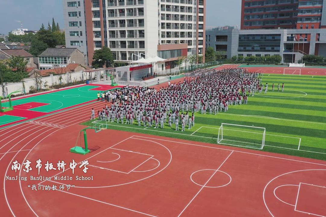 南京市板桥中学图片图片