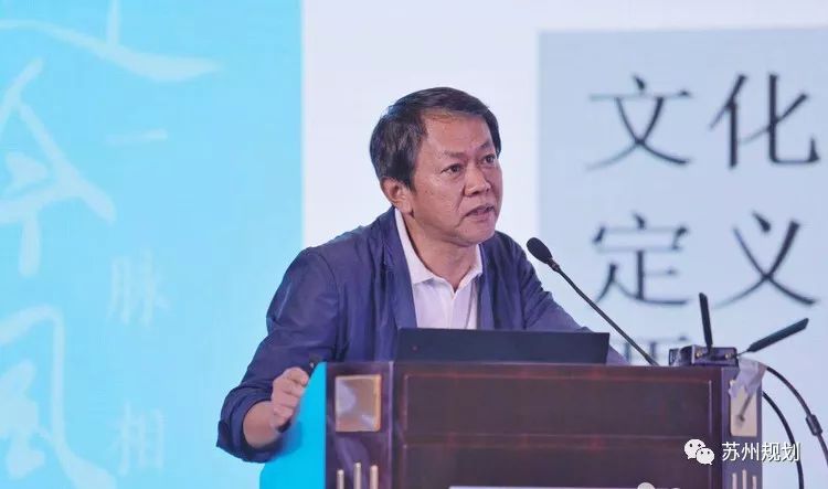 同济大学建筑与城市规划学院教授周俭上台演讲.