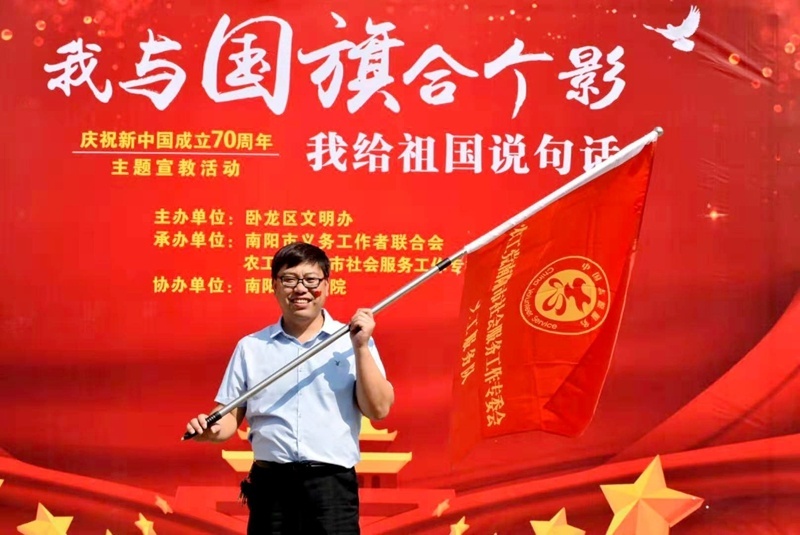 南阳市开展我与国旗合个影我给祖国说句话主题活动