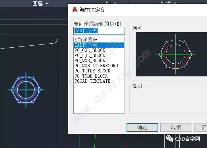 cad塊無法修改匿名塊怎麼改有名塊