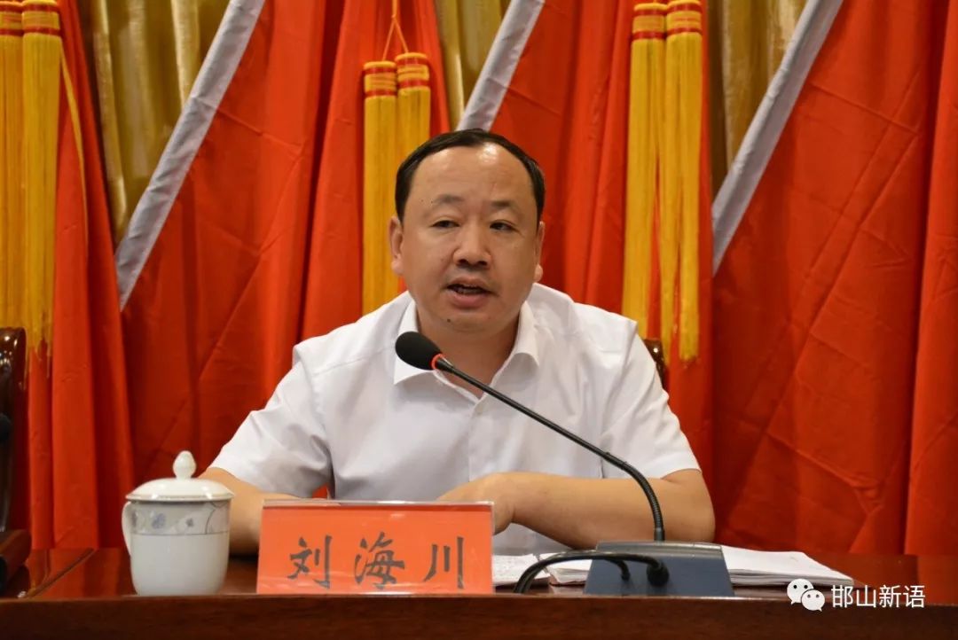 决定任命:刘海川同志为沙河市人民政府副市长