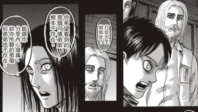 进击的巨人:吉克才是最可悲的,他从来都没有了解过艾伦_吉克·耶格尔