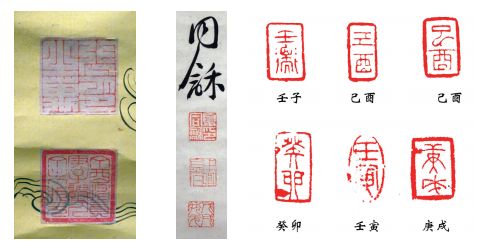 自唐太宗"贞观,唐玄宗作"开元"二字连珠印,皆用于御藏书画.