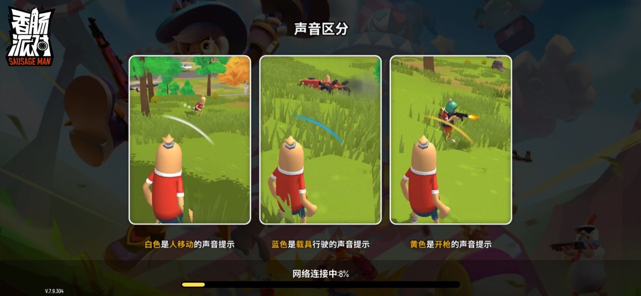 相比较和平精英,香肠派对并没有太多复杂的界面选项,而且它的活动界面