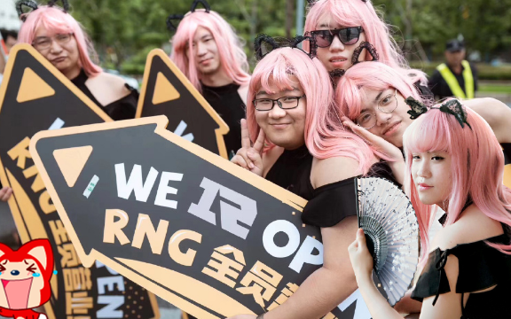 rng全员女装营业化身姿态姐姐正脸真叫人难顶